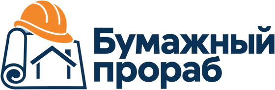 Бумажный прораб